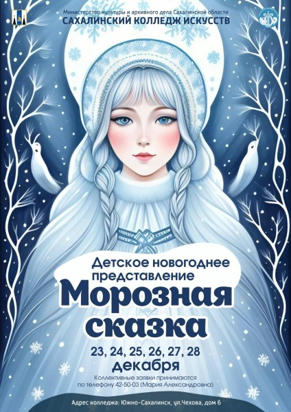 Совместный детско-родительский поход на новогоднее представление